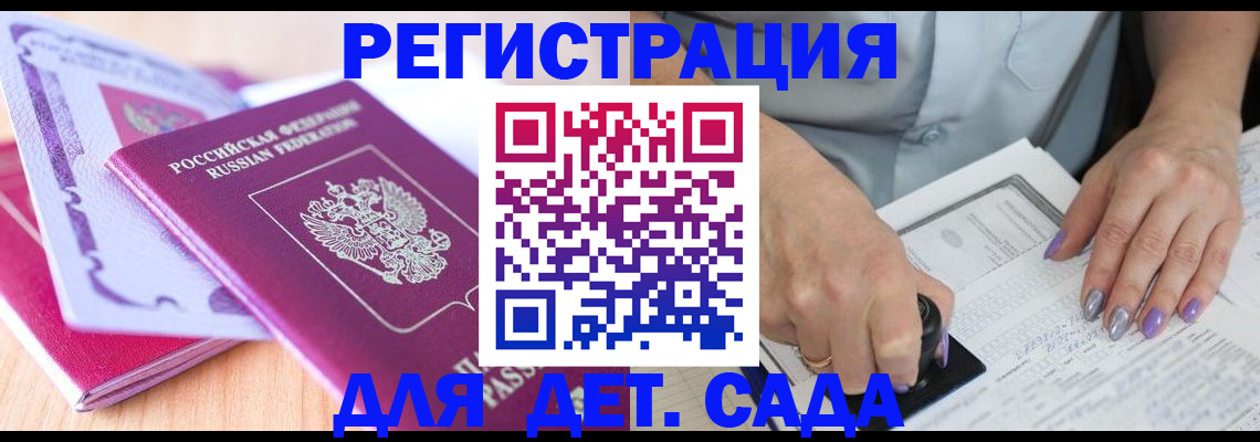 прописка гарантия в Фокино