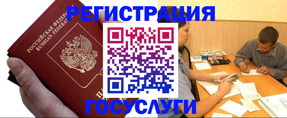 прописка в Фокино
