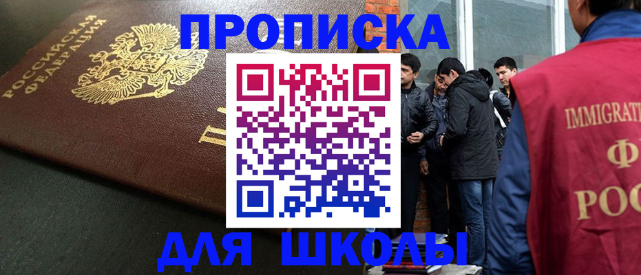 временная регистрация в квартире в Фокино