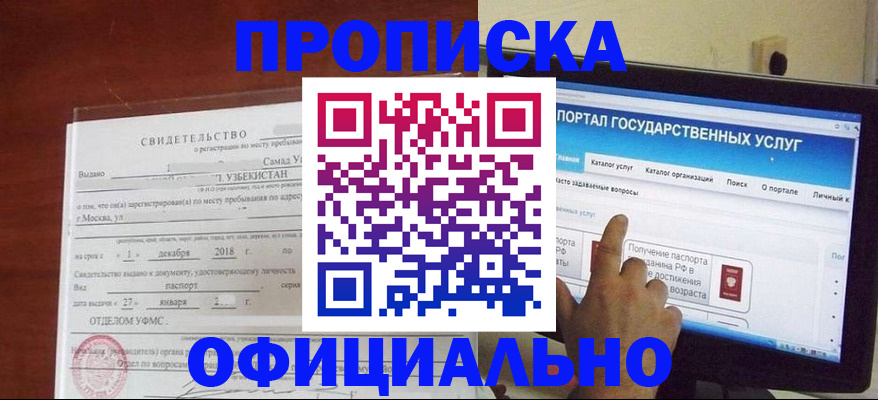 найти адрес прописки в Фокино