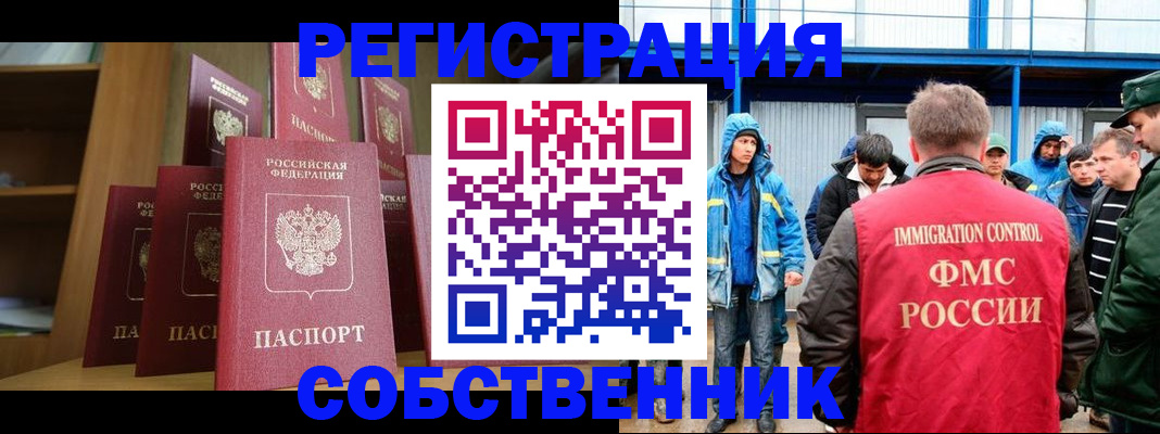 прописка для кредита в Фокино